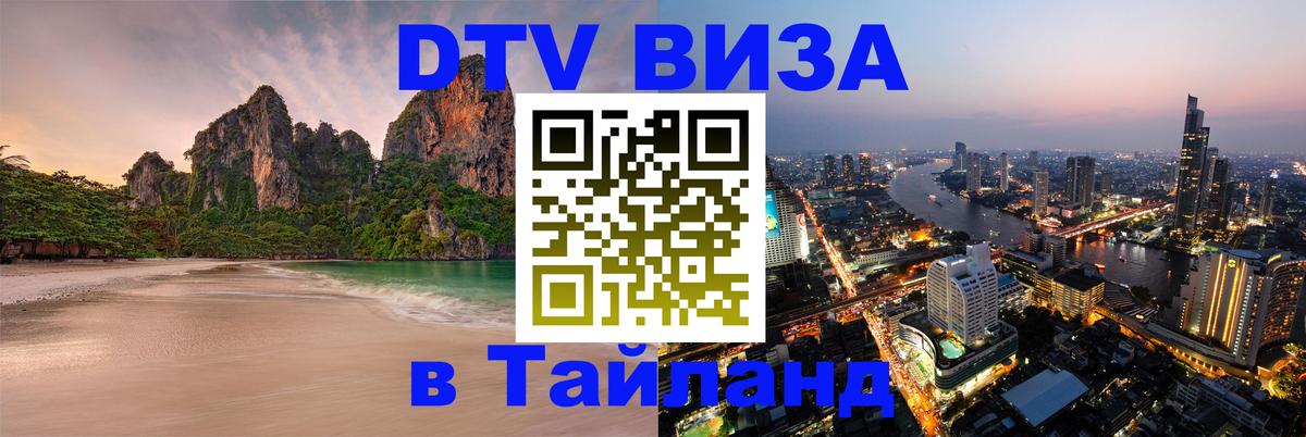 Сколько стоит DTV виза — актуальные цены, оформление даже без документов - София  04.10.2025 